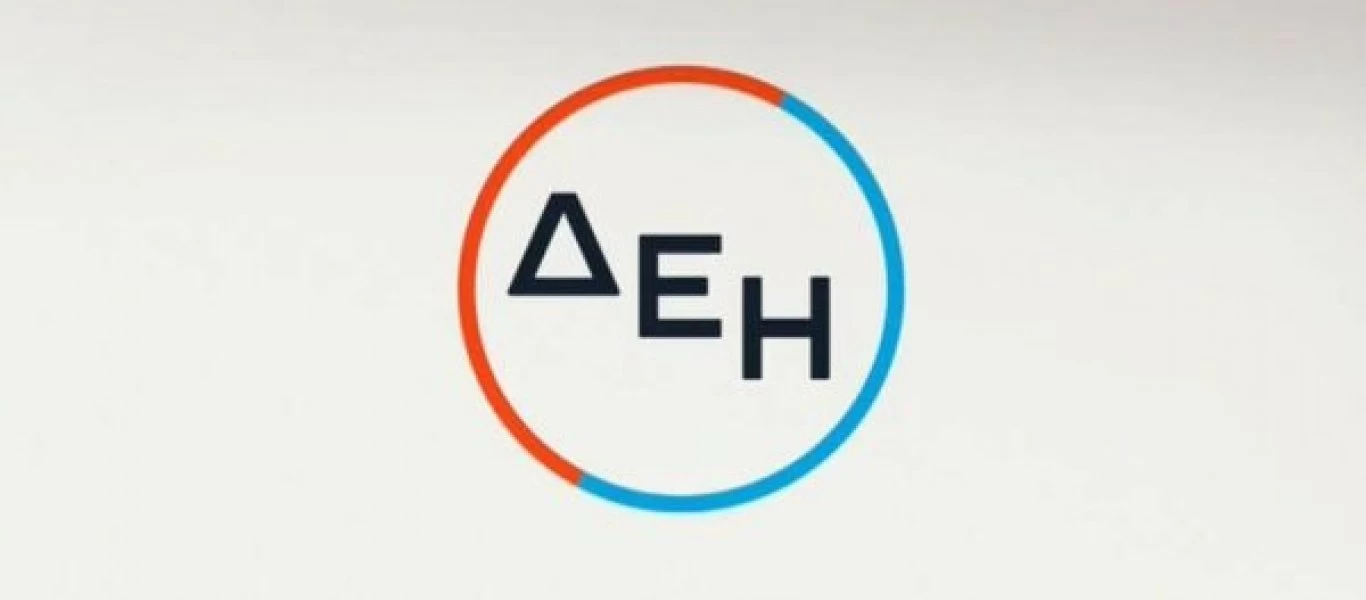 ΔΕΗ - Κοινωνικό Τιμολόγιο: Αντίστροφη μέτρηση για την έναρξη των αιτήσεων στο ΗΔΙΚΑ